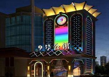 山南好玩开放荤素KTV推荐-九号公馆KTV消费价格口碑点评